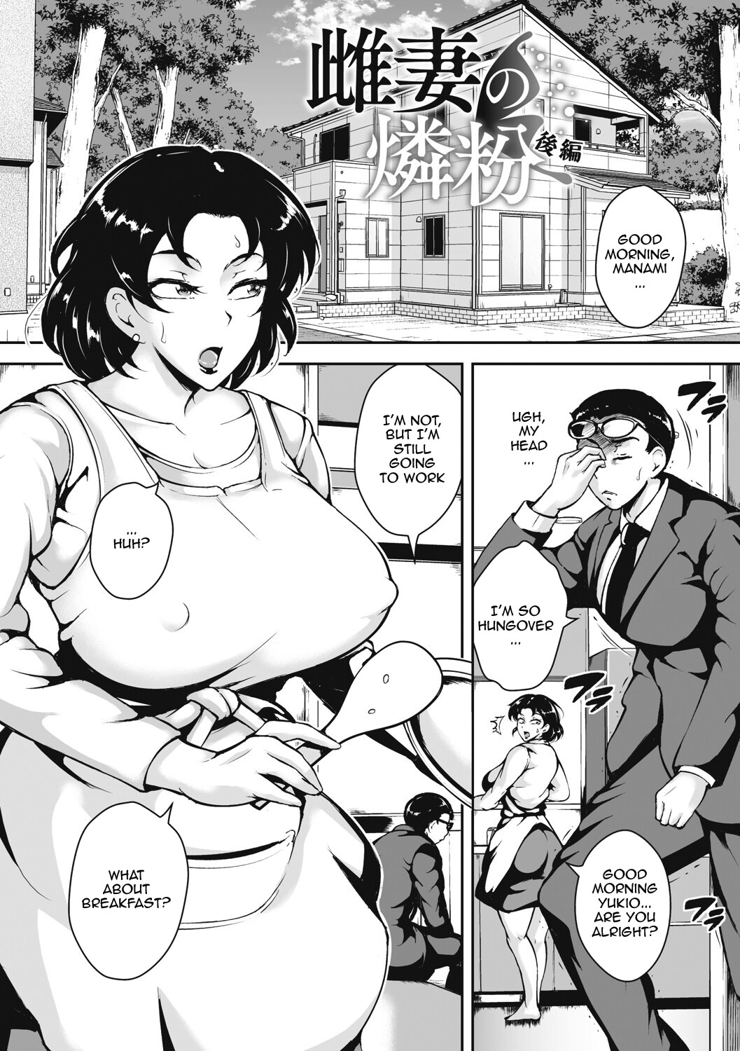 Hentai Manga Comic-Wife Writhing in Madder-Chapter 5-1